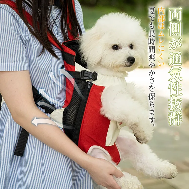 ペットキャリーバッグ ポータブル 抱っこひも お出かけ 犬猫兼用