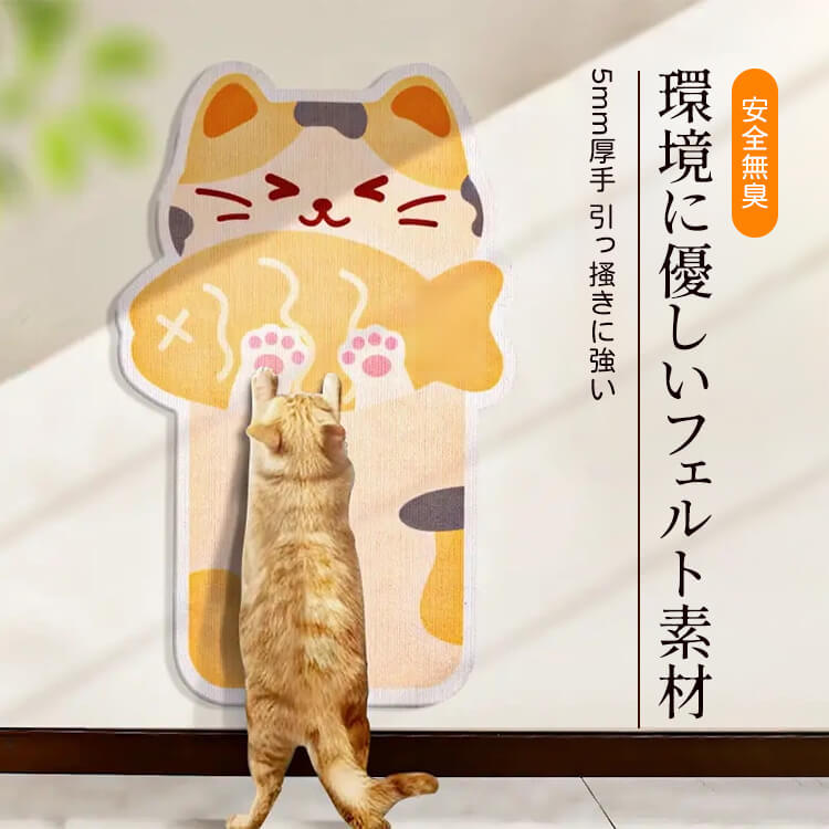 giipet-キャロット模様猫用爪とぎ防止シート