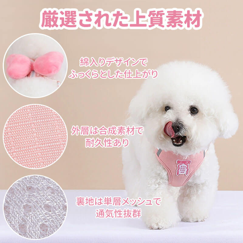 可愛いリボン付き犬用ハーネス おしゃれで安定感抜群！軽量＆通気性メッシュで快適フィット ズレにくい簡単装着 負担なしの工字型デザイン 豊富なドーパミンカラー 小型犬 中型犬 子犬 お散歩 お出かけ用 散歩グッズ 犬用品-Giipet
