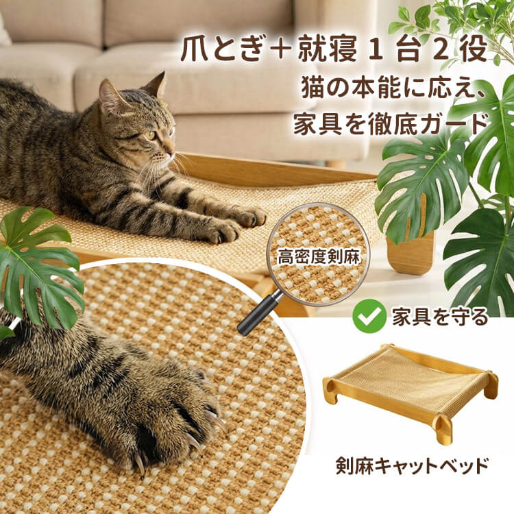 耐引っかき剣麻 猫ベッド 爪とぎ 爪研ぎ サイザル麻 木製 天然素材 耐引っかき 高密度 丈夫 暑さ対策 ひんやり 涼しい 室内用 ストレス解消 家具保護 四季通用 猫ハウス ペット用品