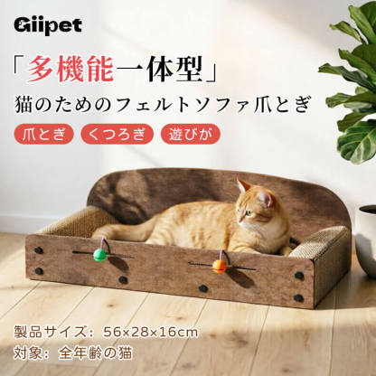 giipet-毛毡猫爪板躺椅