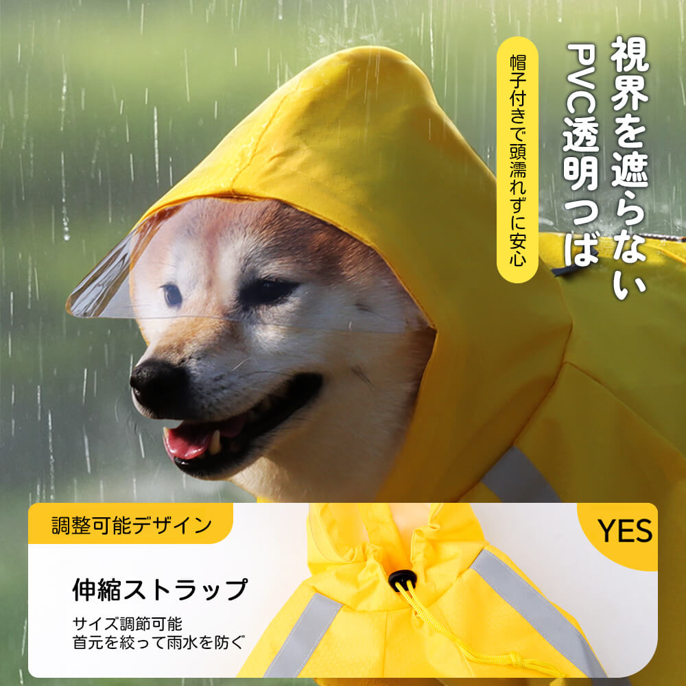 牽引可能な犬用レインコート 3色展開/全犬種対応 防水&夜間反射ストライプ サッカーパターン生地 PVC透明ツバ付き 伸縮腹部ベルト&首元調節可能 小型犬~大型犬用 30秒簡単着脱 TPU防水ライナー搭載 耐摩耗性強化 シワ防止加工 雨の日お散歩セーフティセット