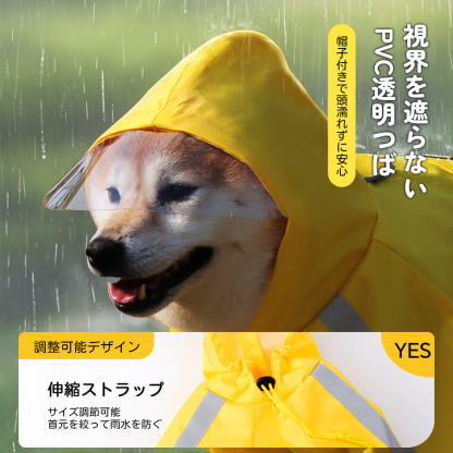 牽引可能な犬用レインコート 3色展開/全犬種対応 防水&夜間反射ストライプ サッカーパターン生地 PVC透明ツバ付き 伸縮腹部ベルト&首元調節可能 小型犬~大型犬用 30秒簡単着脱 TPU防水ライナー搭載 耐摩耗性強化 シワ防止加工 雨の日お散歩セーフティセット
