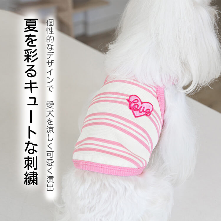 ペット用夏服キャミソール 子犬・猫用 春夏向け 通気性抜群 メッシュ素材 抜け毛がつきにくい 快適設計 ストレスフリー 3D立体裁断 かわいい おしゃれ 刺繍入り ドッグウェア 猫服 締め付け感なし 涼感ペットウェア
