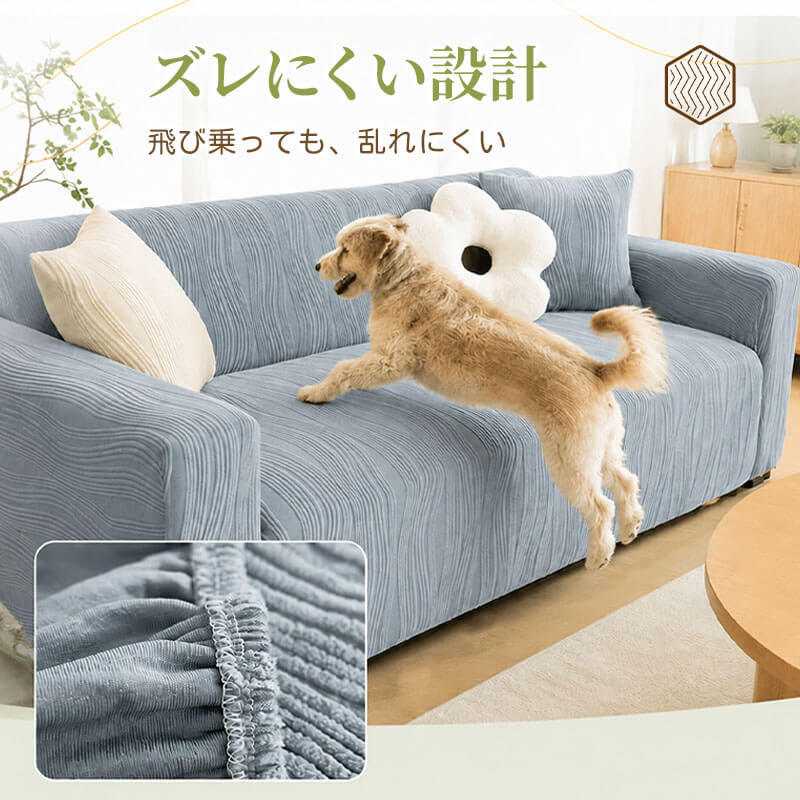 ソファーカバー 肘あり 肘なし 全包 一体型 厚手 ストレッチ フィット式 マルチカバー ペット用 犬猫対策 抜け毛防止 爪とぎ防止 汚れ防止 滑り止め やわらか 通気性抜群 高見え 北欧 おしゃれ 洗える 春夏秋冬