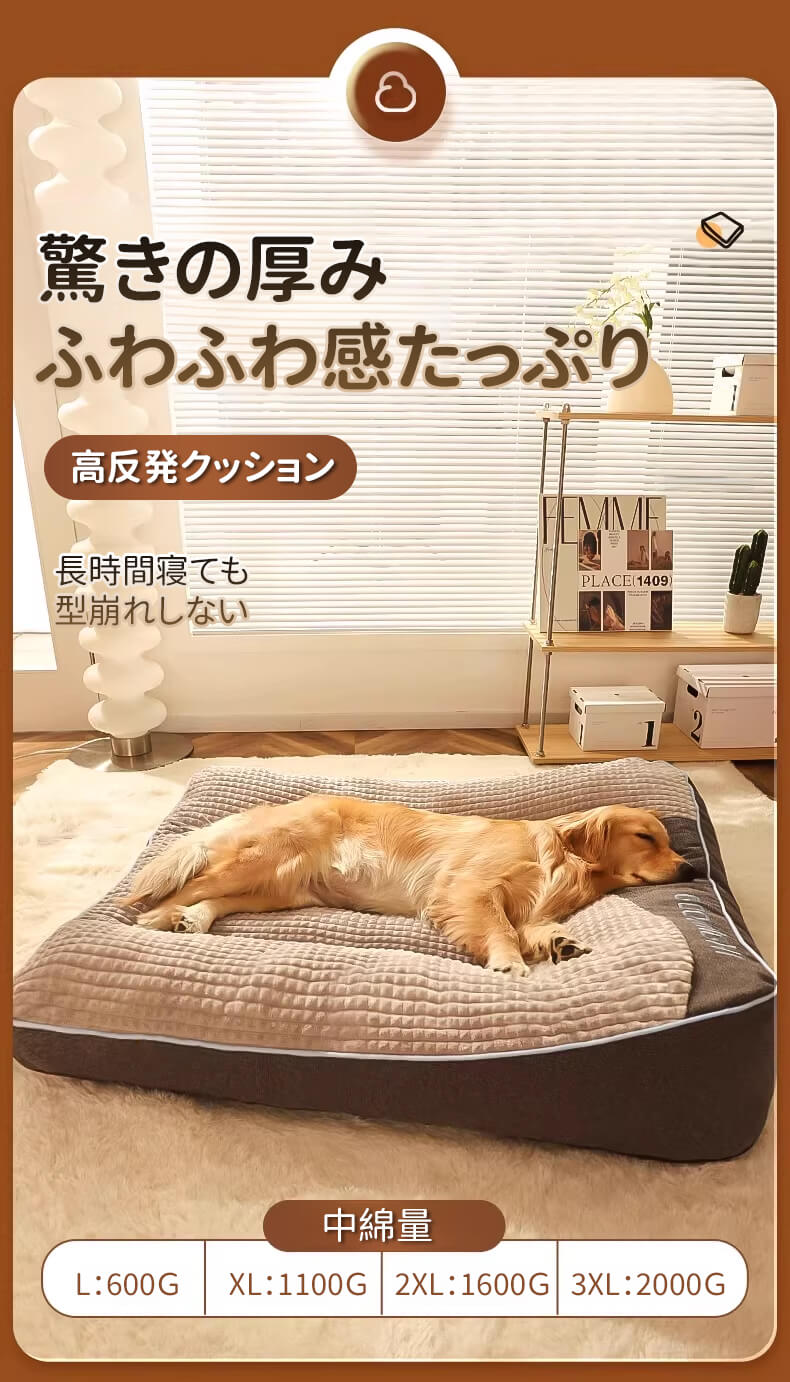 Giipet-オールシーズン大型犬用ベッド