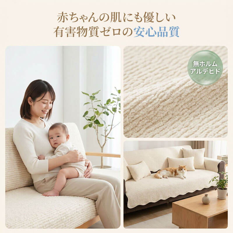 【洗練なびさび風】ポコポコ立体感シュニール織ソファパッド 赤ちゃん肌にも優しい 丸洗いOK 女性一人でも簡単取付
