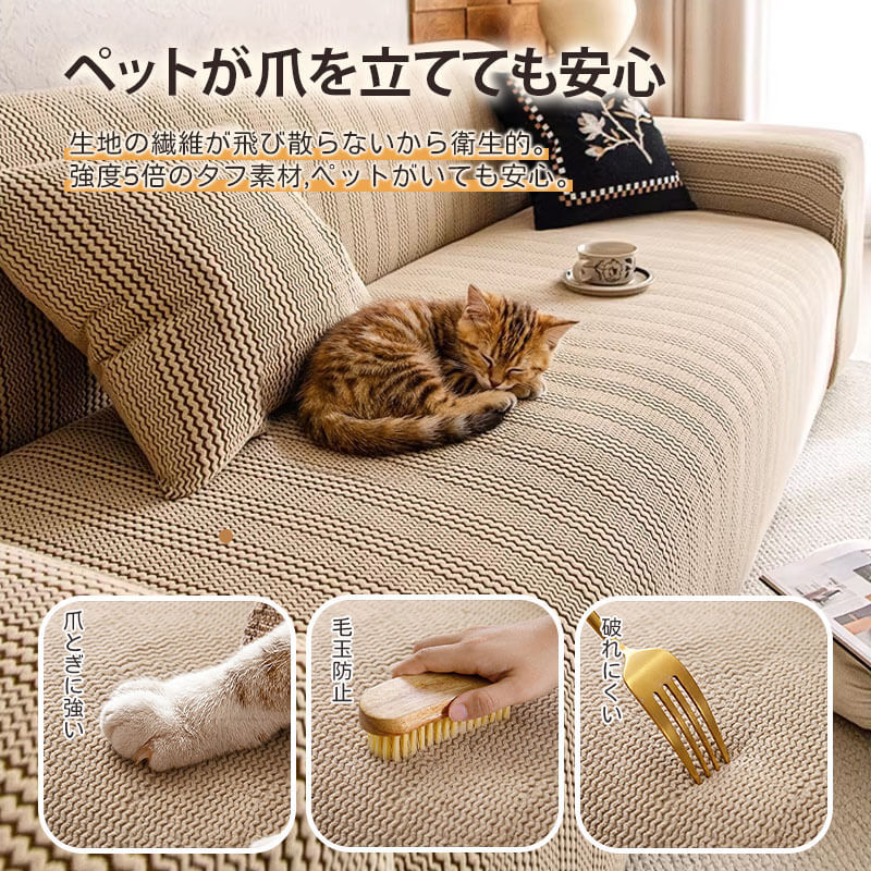 モダンツイード調 シェニールソファーパッド 極厚 ふわふわ もっちり高密度 強力滑り止め ズレない 5A級防ダニ 静電気防止 洗濯機OK 色落ちゼロ ペット＆赤ちゃん安心 無臭 オールシーズン対応 ムレない通気性 選べる5色