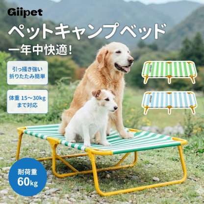 広ストライプペット用行軍ベッド 折りたたみ式 60kg耐荷重 頑丈 丈夫 通気性 涼しい 接触冷感 暑さ対策 蒸れない 湿気対策 高床式 大型犬 シニア犬 お手入れ简单 ストライプ柄 おしゃれ アウトドア レジャー