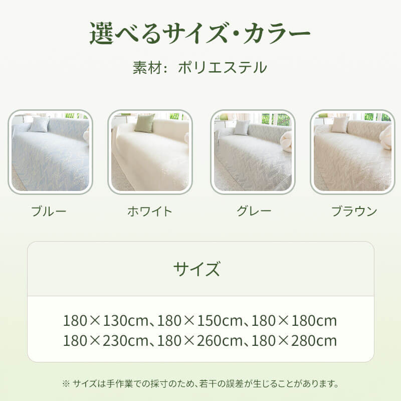 【接触冷感】ソファーカバー 夏用 ひんやり 爽やか 涼感 撥水 防汚加工 ズレ防止 1人掛け〜4人掛け対応 ソファシート マルチカバー ペット 汚れ防止 傷防止 簡単に取付 洗濯機丸洗い可能 全4色