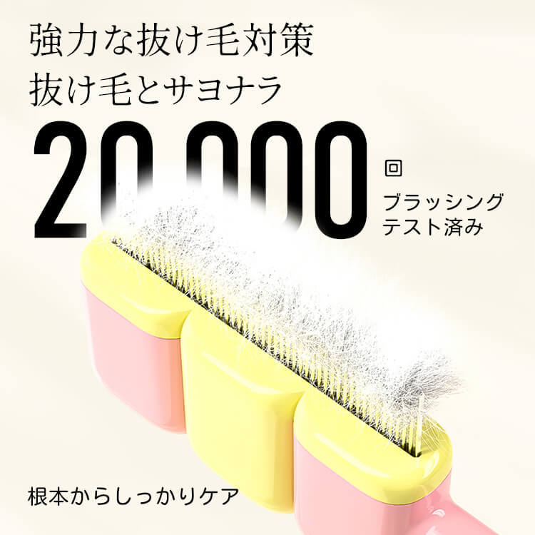 マカロンカラーペット用毛取りブラシ ワンタッチ抜け毛除去 スリッカーブラシ 猫犬兼用 グルーミング 短毛 長毛 マッサージ効果 痛くない ブラッシング 抜け毛対策 お手入れ簡単 ふわふわ ツヤツヤ