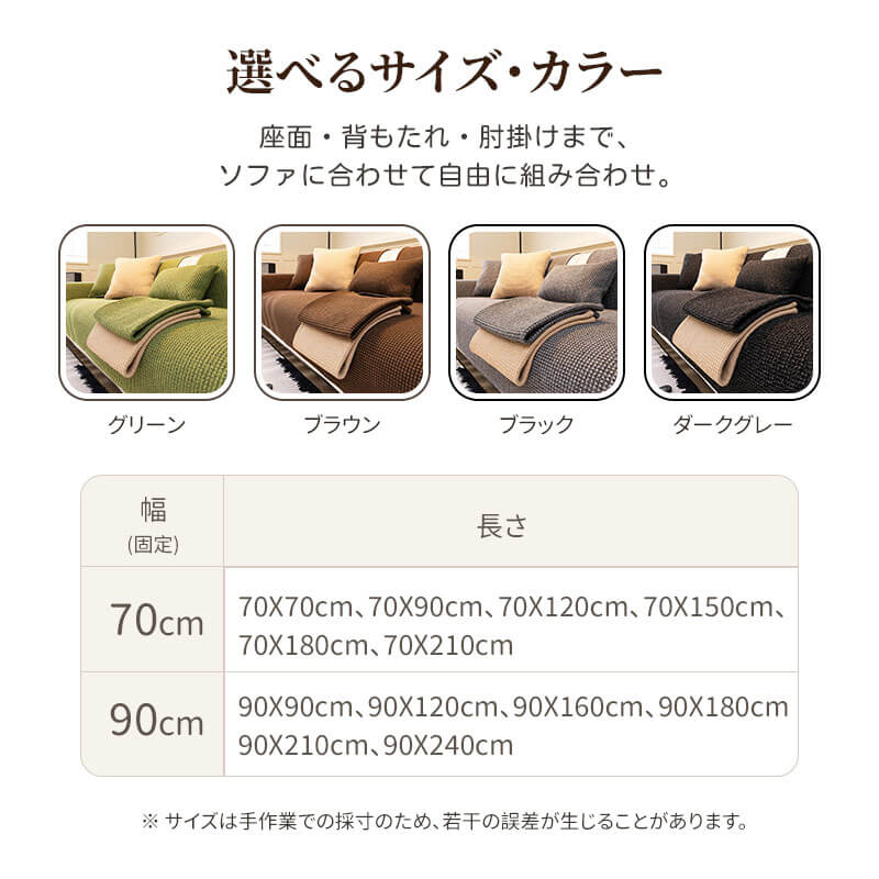 ソファクッション リネン調 麻風 通気性抜群 高密度織り 肌触り良い マルチカバー ソファカバー 傷防止 汚れ防止 ペット用品 犬猫対策 滑り止め付 丸洗いOK 洗える 四季通用 職人仕立て 北欧 おしゃれ