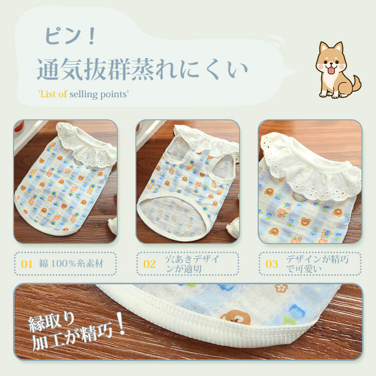 全棉紗レース襟ペットベスト 猫も犬も着用 OK 綿100% ガーゼ 通気性抜群 涼しい 蒸れない 春夏 新作 可愛い おしゃれ 抜け毛防止 散歩 お出かけ