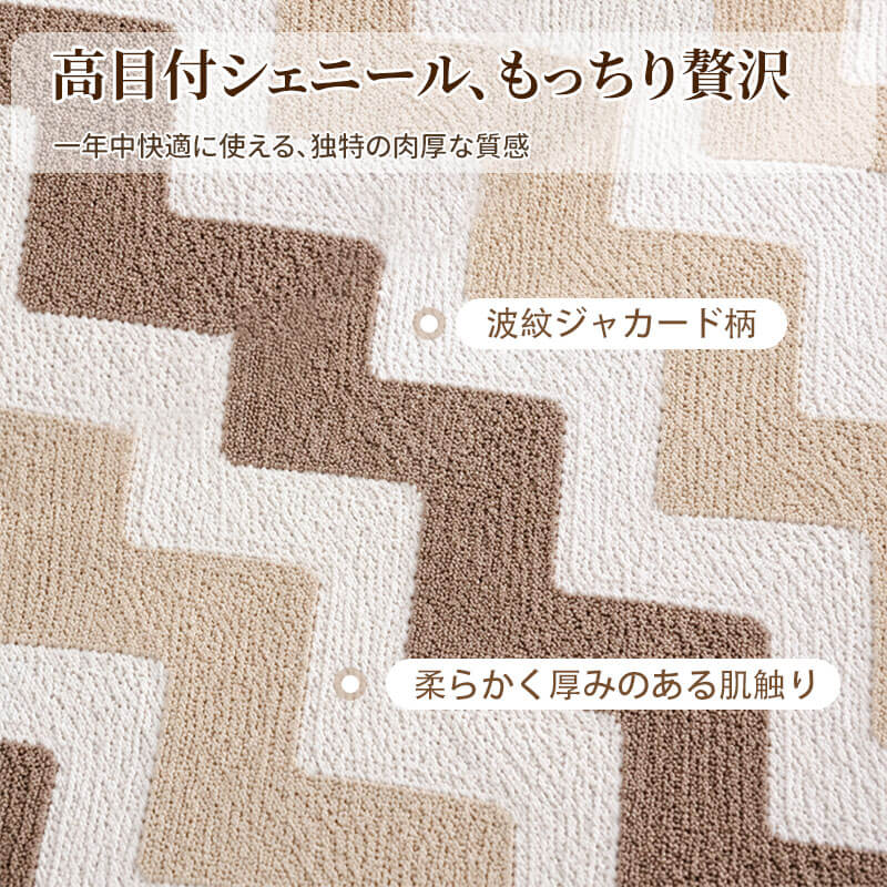 波紋柄高目付ソファーカバー マルチカバー ジャカード シェニール 1~3人掛け 肘あり 肘なし 厚手 もっちり 肉厚 高級感 タッセル付き 柔らかい 傷防止 汚れ防止 犬猫対策 四季通用 ペット用品