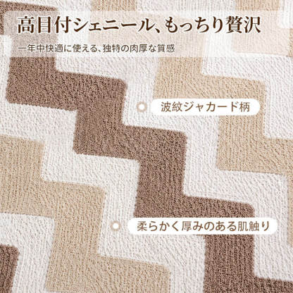 波紋柄高目付ソファーカバー マルチカバー ジャカード シェニール 1~3人掛け 肘あり 肘なし 厚手 もっちり 肉厚 高級感 タッセル付き 柔らかい 傷防止 汚れ防止 犬猫対策 四季通用 ペット用品