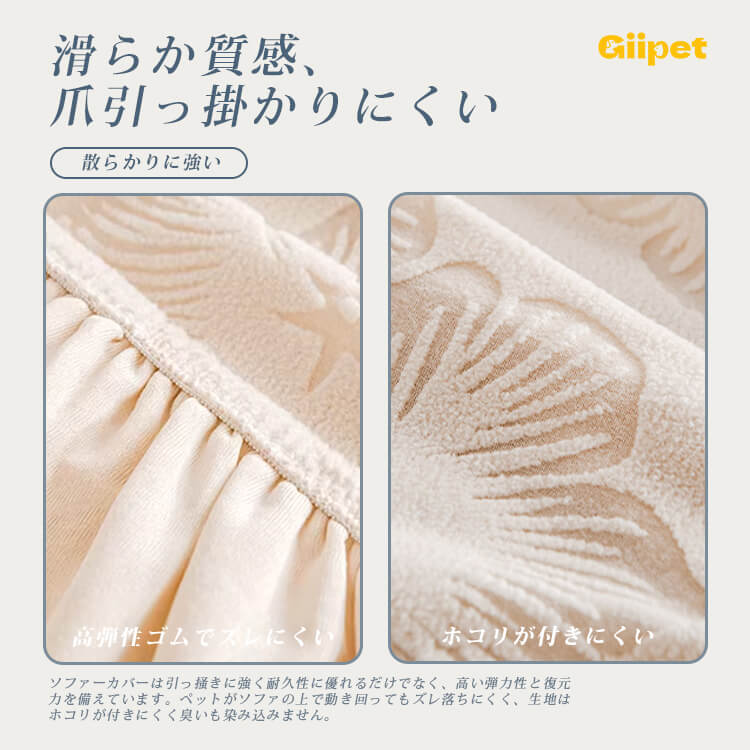 春桜ソファーカバー ペット用 防水 おしっこ漏れ防止 滑り止め 爪とぎ防止 傷防止 汚れ防止 厚手 高伸縮 柔らかい 肌触り良い 犬 猫 抜け毛対策 糸引きしにくい 洗える ソファ保護 撥水 リビング 四季通用