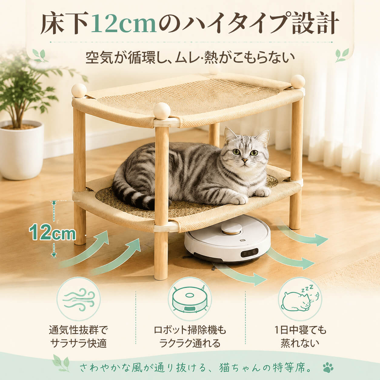  夏用猫2段ベッド接触冷感 多頭飼い キャットベッド 藤マット 麻 爪とぎ ハイタイプ 高さ12cm 通气性抜群 蒸れない 傷に強い 引っかき強い 天然素材 ひんやり 極上の寝心地 四季対応 ペット用品