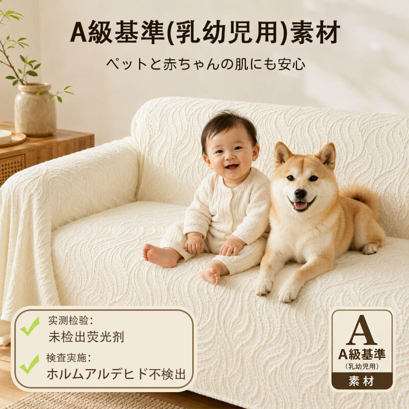 夏用 波模様ソファーカバー 接触冷感 マルチカバー ひんやり 涼しい 1~3人掛け 肘あり 肘なし ソファスカーフ 抗菌 防ダニ 撥水加工 A級素材 ズレにくい 汚れ防止 犬猫対策 丸洗いOK おしゃれ ペット用品