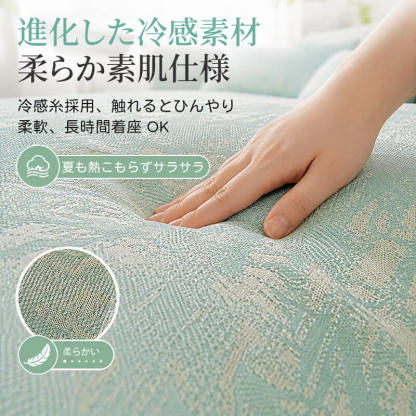 アイスシルク ジャガードソファーカバー 夏用 接触冷感 1~3人掛け 肘なし 肘あり 1人掛け  ひんやり ソファシート クッション マルチカバー 敷きパッド 滑り止め 洗える 丸洗いOK 通気性 吸湿 速乾 丈夫 長持ち ペット 犬 猫 ペット用品