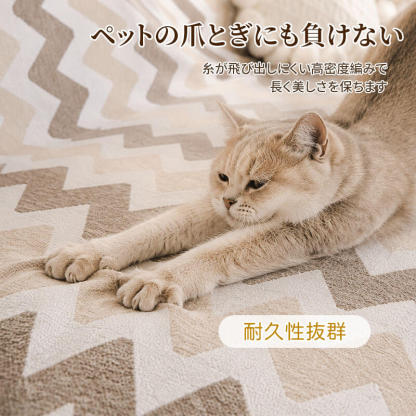 波紋柄高目付ソファーカバー マルチカバー ジャカード シェニール 1~3人掛け 肘あり 肘なし 厚手 もっちり 肉厚 高級感 タッセル付き 柔らかい 傷防止 汚れ防止 犬猫対策 四季通用 ペット用品