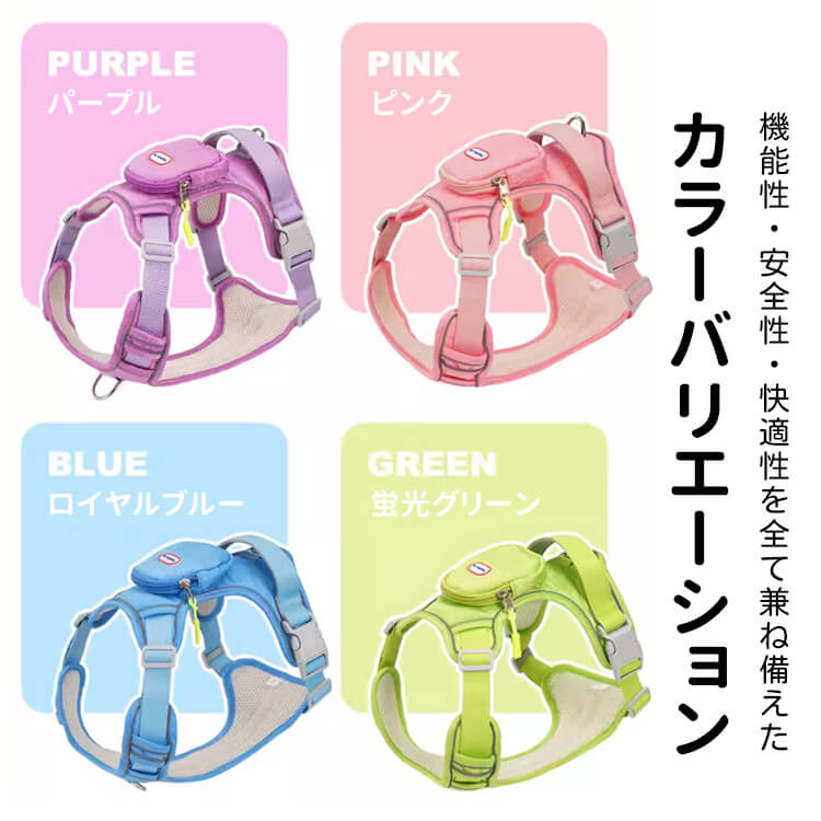 犬用ハーネス バックパック一体型 リュック付き 胴輪 小型犬 中型犬 大型犬 表面防水 耐摩耗生地 裏地メッシュ 通気性抜群 背部ハンドル付き 突進防止 断裂防止 環状リフレクター 夜間反射 視認性UP 飛び出し防止 散歩 アウトドア 自負バッグ