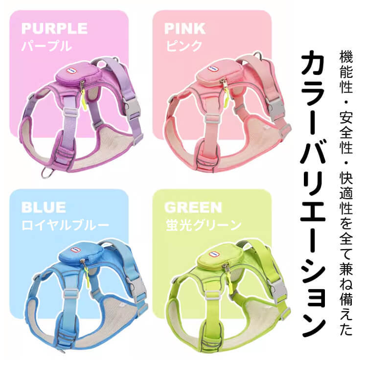 犬用ハーネス バックパック一体型 リュック付き 胴輪 小型犬 中型犬 大型犬 表面防水 耐摩耗生地 裏地メッシュ 通気性抜群 背部ハンドル付き 突進防止 断裂防止 環状リフレクター 夜間反射 視認性UP 飛び出し防止 散歩 アウトドア 自負バッグ