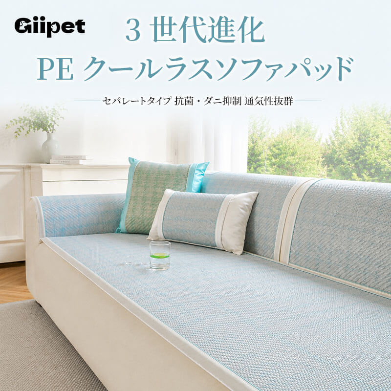 密編み籐ソファクッション 夏用 ソファーカバー 1~4人掛け 接触冷感 ラタン 涼感シート ひんやりパッド 二重冷感 蒸れない 吸湿 通気性 丈夫 傷に強い 抜け毛対策 水洗不要 拭くだけ 室内犬 猫 四季通用 ペット用品