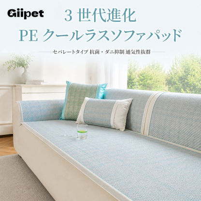 密編み籐ソファクッション 夏用 ソファーカバー 1~4人掛け 接触冷感 ラタン 涼感シート ひんやりパッド 二重冷感 蒸れない 吸湿 通気性 丈夫 傷に強い 抜け毛対策 水洗不要 拭くだけ 室内犬 猫 四季通用 ペット用品