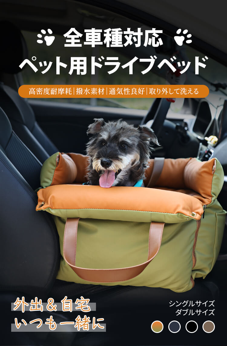 ペット用ドライブベッド 洗えるレザー防水防傷 厚手15cmクッション