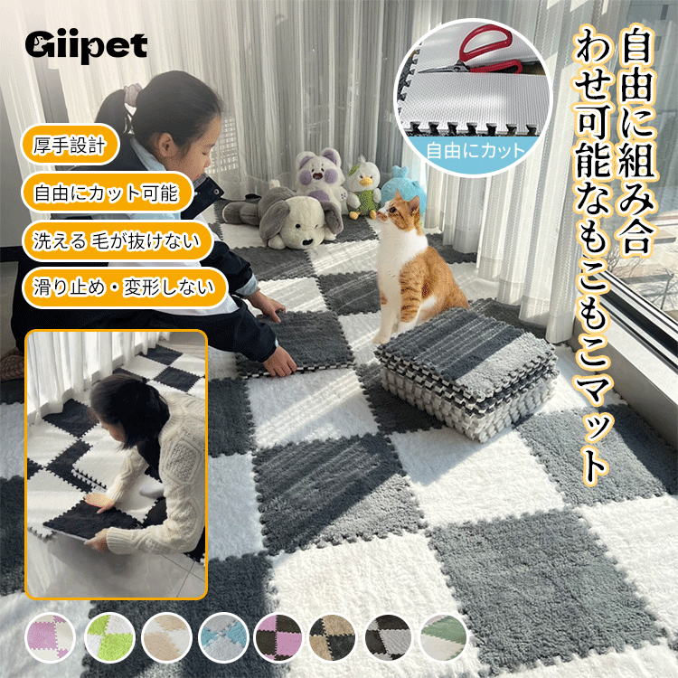Giipet-もこもこマット 吸着マット ジョイントマット タイルカーペット ずれない 防音 洗える ペット/高齢者の滑り止め対策 30*30cm グレー