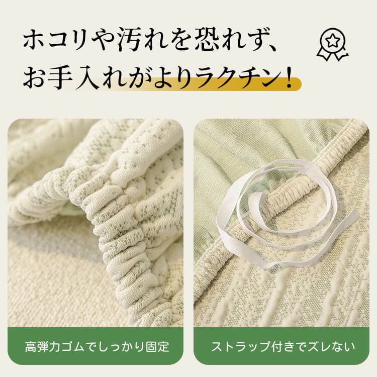肌に優しいスペースコットンソファカバー 接触冷感 360°包み込む 極上肌触り オールシーズン 高伸縮性 10秒簡単設置 ズレない ストラップ付 高耐久性 毛玉なし 洗える ペット汚れ対策 4人掛けまで対応
