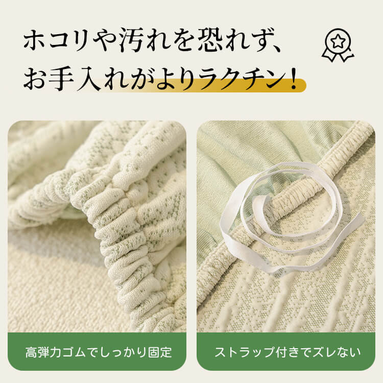 肌に優しいスペースコットンソファカバー 接触冷感 360°包み込む 極上肌触り オールシーズン 高伸縮性 10秒簡単設置 ズレない ストラップ付 高耐久性 毛玉なし 洗える ペット汚れ対策 4人掛けまで対応
