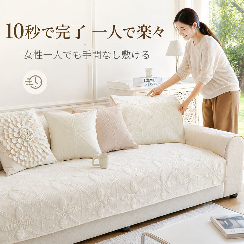 菱葉柄天然綿ソファーパッド 1~4人掛け ファブリッククッション 和モダン ソファーカバー マルチカバー 滑り止め 静電気防止 蒸れない 吸湿 通気性 丈夫 ホルムアルデヒド無添加 蛍光剤不使用 赤ちゃん 子供 安心 洗える ペット用品