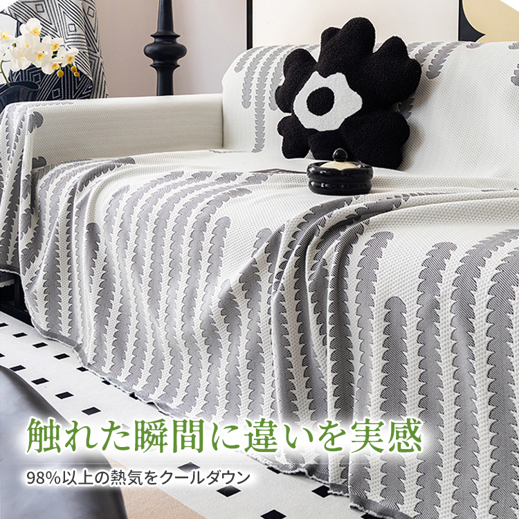 冷感アイスシルクソファカバー ひんやり快適 夏用 通気性抜群 高強度素材 ソファ保護カバー やわらかく肌触り抜群 収納簡単 シンプルデザイン 汚れ防止 猫の毛対策-Giipet