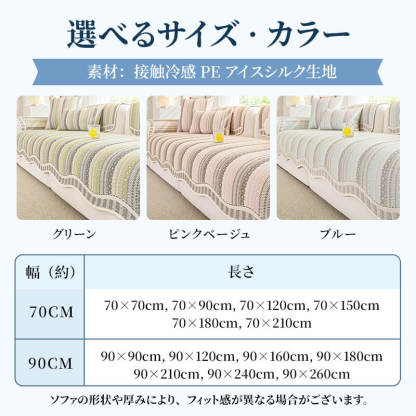 夏限定接触冷感アイスソフアパッド ソファーカバー 1~4人掛け 接触冷感 ひんやりカバー 波模様 滑り止め ズレない 蒸れない 通気性 ダニ防止 防ダニ ひっかき防止 猫の爪に強い 丈夫 高耐久 柔らかい 洗える ペット用品