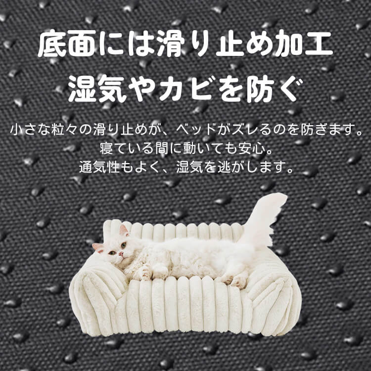 雲ごこちソファベッド ペットベッド 犬猫用 冬用 ふわふわあったか ぬくぬく保温 ミルクファイバー 高反発 体圧分散 関節保護 首サポート 頚椎保護 洗濯OK 滑り止め ヘタりにくい ぐっすり安眠 快眠 小型犬 中型犬-Giipet
