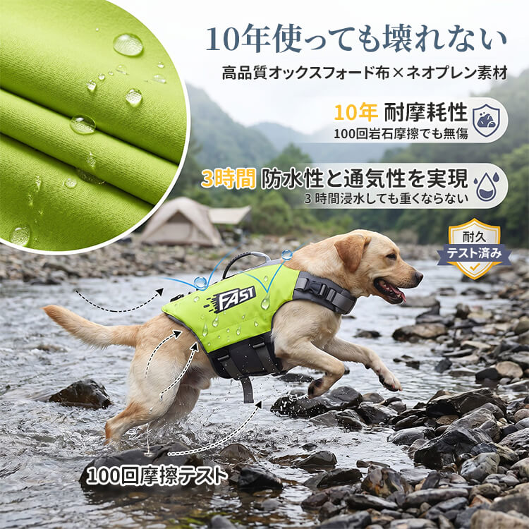犬用ライフジャケット｜高浮力・安全ベルト付き・サイズ調整可能｜高