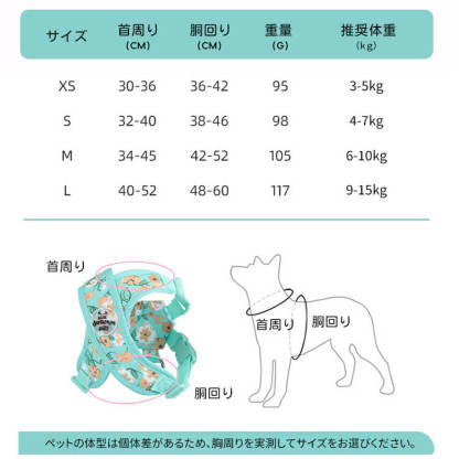 クロス型花柄ハーネスセット 犬用リード付き 春夏秋用 軽量 通気性抜群 X型デザイン 首に優しい 負担軽減 調節可能 反射材 おしゃれ 可愛い 小型犬 中型犬 大型犬 散歩 お出かけ 安心設計