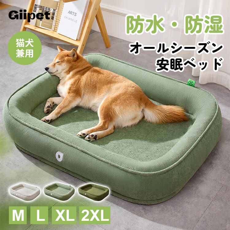 洗えるペットソファベッド 犬猫兼用 撥水防水加工 ショートパイル生地 爪とぎ防止 滑り止め オールシーズン ふわふわ雲触感 上質な眠り 多頭飼い 大型犬ゆったり 高反発ウレタン 脊椎保護