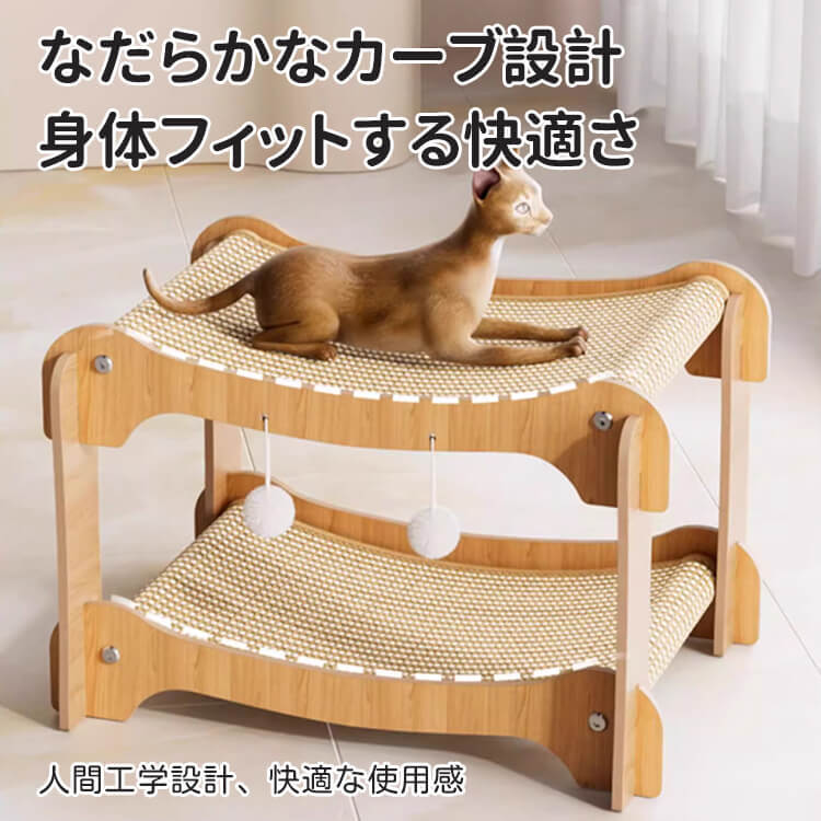 二層猫用爪とぎハウス 頑丈 安定感 木製フレーム サイザル麻製 一台二役の爪とぎベッド 多機能キャットハウス ぽっちゃり猫用 広々空間 ストレス解消 運動不足解消 年中快適