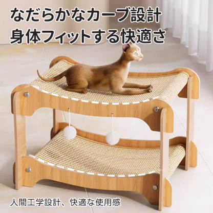 二層猫用爪とぎハウス 頑丈 安定感 木製フレーム サイザル麻製 一台二役の爪とぎベッド 多機能キャットハウス ぽっちゃり猫用 広々空間 ストレス解消 運動不足解消 年中快適