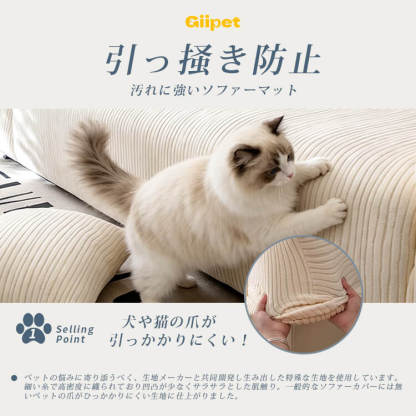 和風ペット用ソファーカバー 防水 おしっこ漏れ防止 爪とぎ防止 引っ掻きに強い 糸引きしにくい 厚手 高伸縮  ナチュラル 柔らかい 肌触り良い 犬猫対策 型崩れしにくい リビング ソファ保護 拭くだけお手入れ簡単