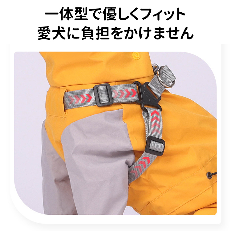 giipet-リード付きペット用4本脚レインコート