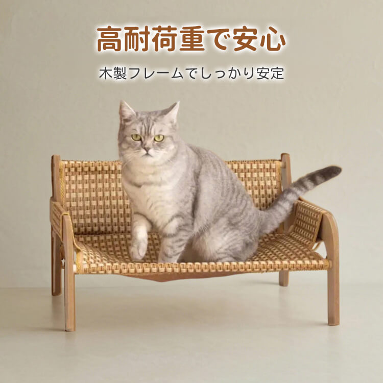 猫用ひんやりクールソファ 木製フレーム ワイドサイズ 麻/ラタン編み ローマ格子デザイン 多頭飼い ぽっちゃり猫 頑丈高耐荷重 爪とぎ 防水防汚 カビ防止 お手入れ簡単 長持ち ひんやり快適 年中使える猫ソファ