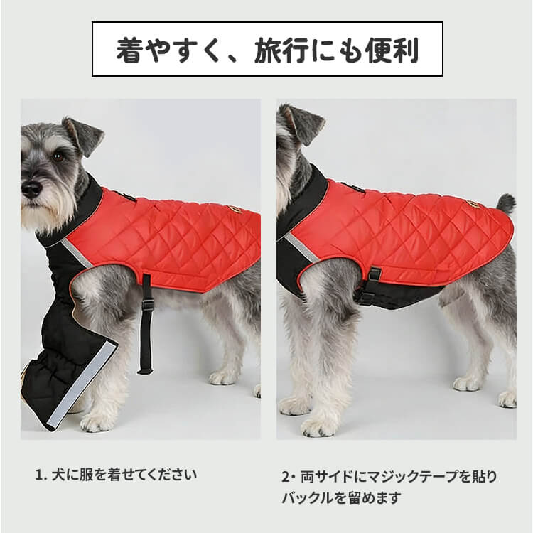 新作冬用犬服 ドッグウェア 冬用 防寒 保温ジャケット 厳寒対策 撥水/防水 裏起毛 キルティングコート ハーネス一体型 リードフック付き Vカット設計 反射材 M-5XL 小型犬 中型犬 大型犬