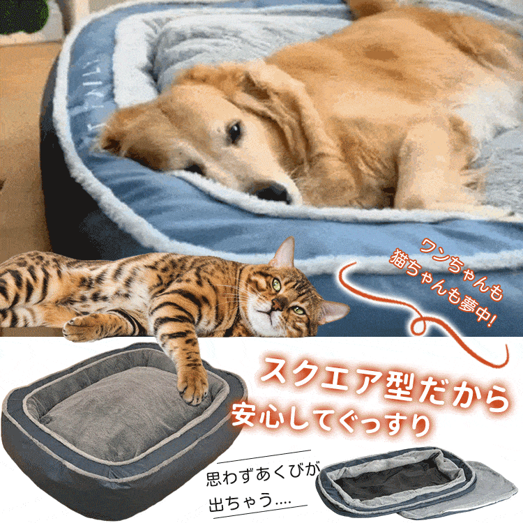 Giipet-大型犬用ベッド 犬用ベッド 猫ベッド ペットベッド ペットソファー ペットクッション 寒さ対策 枕付き クッション性が 高反発 猫 小型犬 中型犬 高齢犬 多頭飼い 取り外せるカバー 