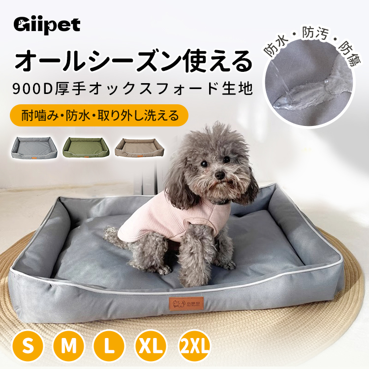 giipet-（アップグレード）厚手で耐摩耗性のあるペットベッド