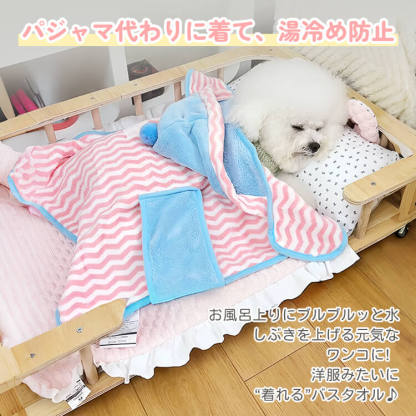 ペット用バスローブ フード付き ドライヤー時間短縮 タオル 吸水速乾 ふんわり フリース生地 マジックテープ 簡単着脱 体拭き ポンチョ 小型犬 中型犬 大型犬 子犬 子猫 ドッグウェア 猫服 お風呂上がり シャンプー後 パステルカラー かわいい 多サイズ展開-Giipet
