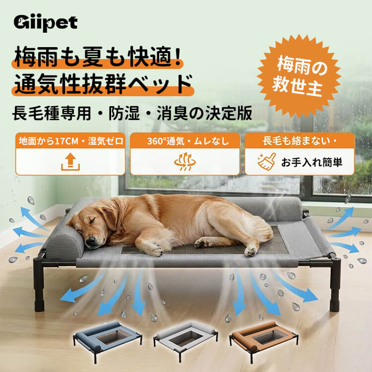防湿通気ペット用メッシュベッド 脚付き 梅雨対策 夏用 涼しい コット 犬 猫 暑さ対策 消臭 抜け毛対策 カビ防止 お手入れ簡単 水洗い可能 拭き掃除 丈夫 小中型犬 キャンプ アウトドア