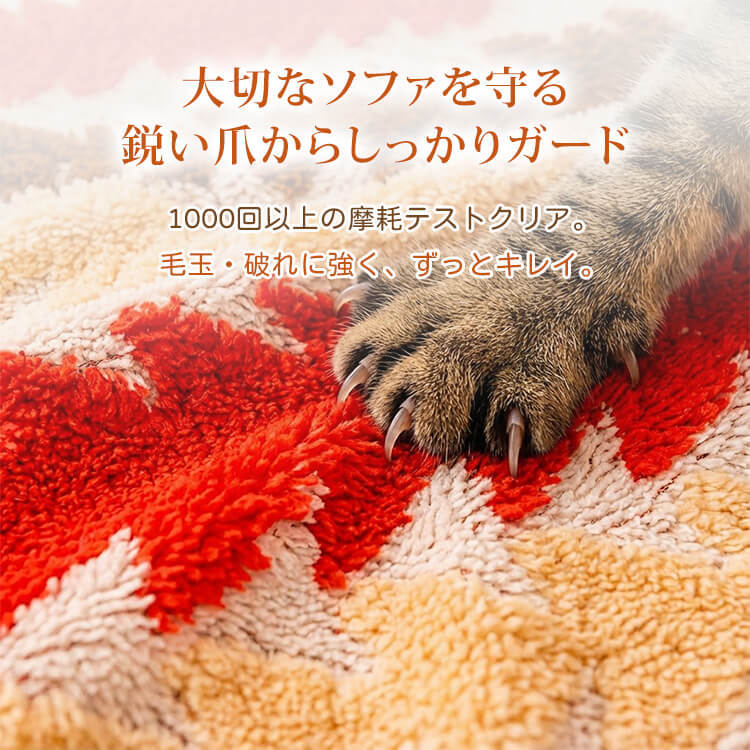 カラフルもこもこ傷防止ソファカバー マルチカバー 厚手 フランネル シェニール素材 蓄熱保温 吸湿発熱 あったか暖かい 引っ掻き傷防止 汚れ対策 肌触り抜群 丸洗いOK お手入れ簡単 北欧 おしゃれ 毛玉防止 1人~4人掛け対応 インテリア